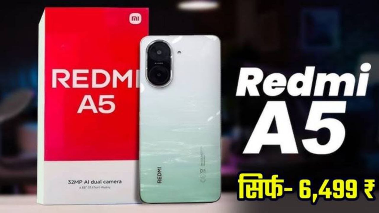 सिर्फ़ ₹6,499 रुपए की कीमत में 5000mah की बैटरी और 128 GB स्टोरेज Redmi A5 5G smartphone में