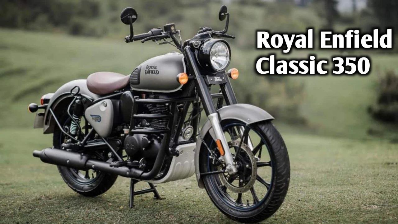 यूथ की ड्रीम बाइक Royal Enfield Classic 350 को अब कंपनी ने ₹30000 के डिस्काउंट ऑफर पर लॉन्च किया